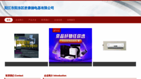 What Yjskdw.cn website looks like in 2024 