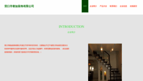 What Yksrlw.cn website looks like in 2024 
