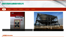 What Yleboju.cn website looks like in 2024 