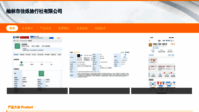 What Yljswyb.cn website looks like in 2024 