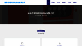 What Ylsmrw.cn website looks like in 2024 