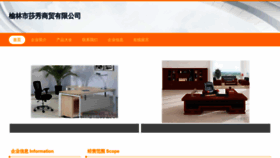 What Ylsfxok.cn website looks like in 2024 