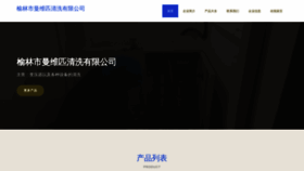 What Ylmvip.cn website looks like in 2024 