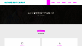 What Ymyrsgb.cn website looks like in 2024 
