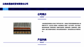 What Ynnec.cn website looks like in 2024 