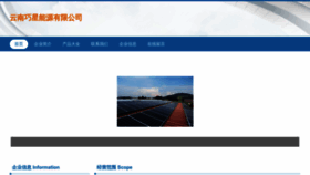 What Ynqiaoxing.cn website looks like in 2024 