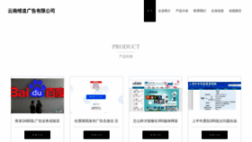 What Ynweidao.cn website looks like in 2024 