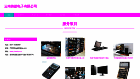 What Ynweixun.cn website looks like in 2024 