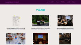 What Ynweixiao.cn website looks like in 2024 