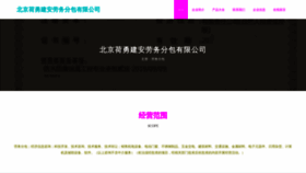 What Yoheyro.cn website looks like in 2024 