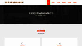 What You6ka.cn website looks like in 2024 