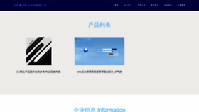 What Youpai08.cn website looks like in 2024 