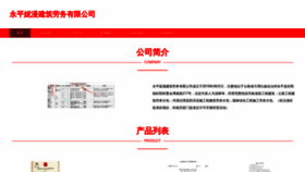 What Ypnmbnk.cn website looks like in 2024 