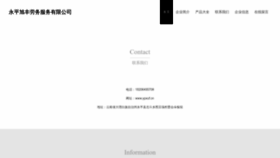 What Ypxuf.cn website looks like in 2024 