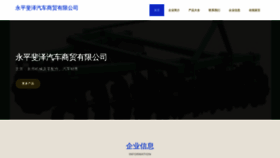 What Ypsfeze.cn website looks like in 2024 