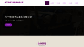 What Yprde.cn website looks like in 2024 