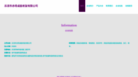 What Yqct888.cn website looks like in 2024 