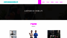 What Yq4k.cn website looks like in 2024 