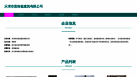What Yqigzis.cn website looks like in 2024 