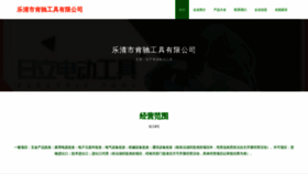 What Yqkchon.cn website looks like in 2024 