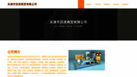What Yqshqm.cn website looks like in 2024 