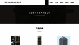 What Yqwdaxq.cn website looks like in 2024 