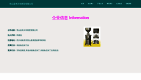 What Ysqixhf.cn website looks like in 2024 
