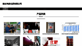 What Ythongbao.cn website looks like in 2024 