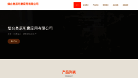 What Ythaochensm.cn website looks like in 2024 