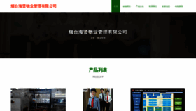 What Ythaixian.cn website looks like in 2024 