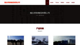 What Ytixh.cn website looks like in 2024 