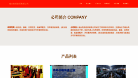 What Ytkja.cn website looks like in 2024 