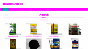 What Ytnfo.cn website looks like in 2024 