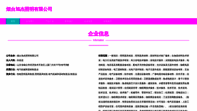 What Ytxujie.cn website looks like in 2024 