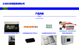 What Yuanfangzq.cn website looks like in 2024 