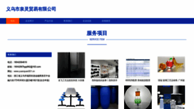 What Yuanquan001.cn website looks like in 2024 
