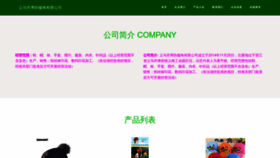 What Yuboxieli.cn website looks like in 2024 