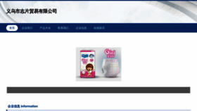 What Yun-zhipian.cn website looks like in 2024 