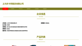 What Yunkatong.cn website looks like in 2024 