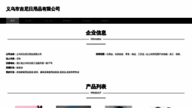 What Yunjng.cn website looks like in 2024 