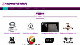 What Yunqi2.cn website looks like in 2024 