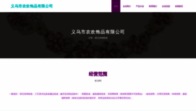 What Yunonh.cn website looks like in 2024 