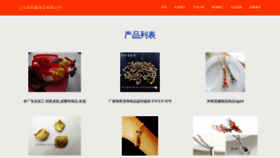 What Yunyangxia.cn website looks like in 2024 