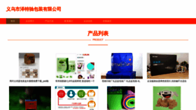 What Yunzetech.cn website looks like in 2024 