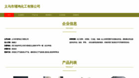 What Yw4b.cn website looks like in 2024 