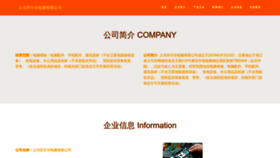What Ywaztj.cn website looks like in 2024 