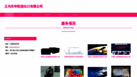 What Ywhca.cn website looks like in 2024 