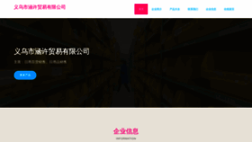 What Ywhxu.cn website looks like in 2024 