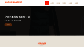 What Ywvtf.cn website looks like in 2024 