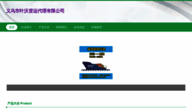 What Ywyewo.cn website looks like in 2024 